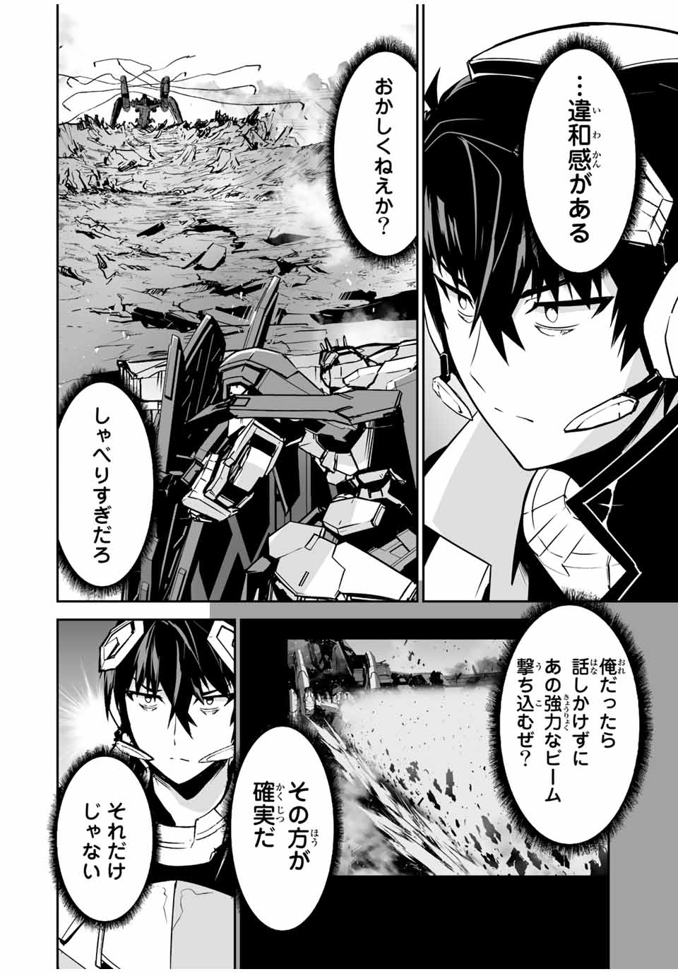 YUUSHA SHOUTAI KAMOKU YUUSHA WA NAGISA RENAI - raw - Chapter 35 - https://jpdd.ccdd.to/JPDD/yuushashoutaikamokuyuushawanagisarenai/204468/wsnhldpqt5u.jpg