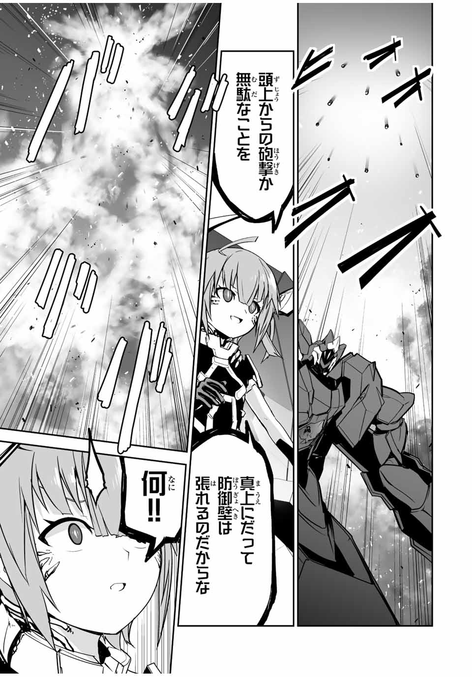 YUUSHA SHOUTAI KAMOKU YUUSHA WA NAGISA RENAI - raw - Chapter 36 - https://jpdd.ccdd.to/JPDD/yuushashoutaikamokuyuushawanagisarenai/204951/035th2rmzo1.jpg