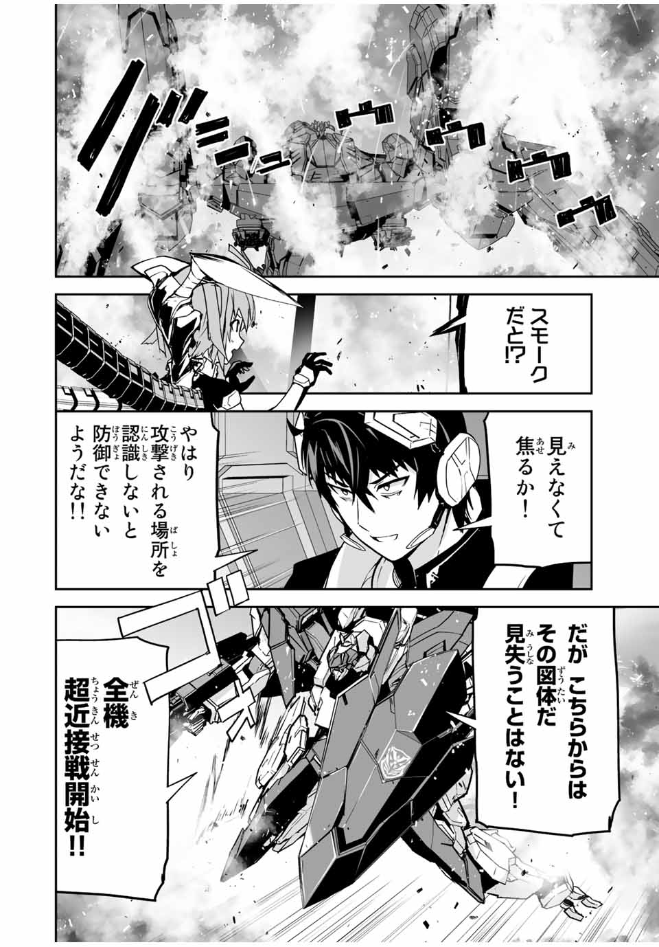 YUUSHA SHOUTAI KAMOKU YUUSHA WA NAGISA RENAI - raw - Chapter 36 - https://jpdd.ccdd.to/JPDD/yuushashoutaikamokuyuushawanagisarenai/204951/14h04zzscpa.jpg
