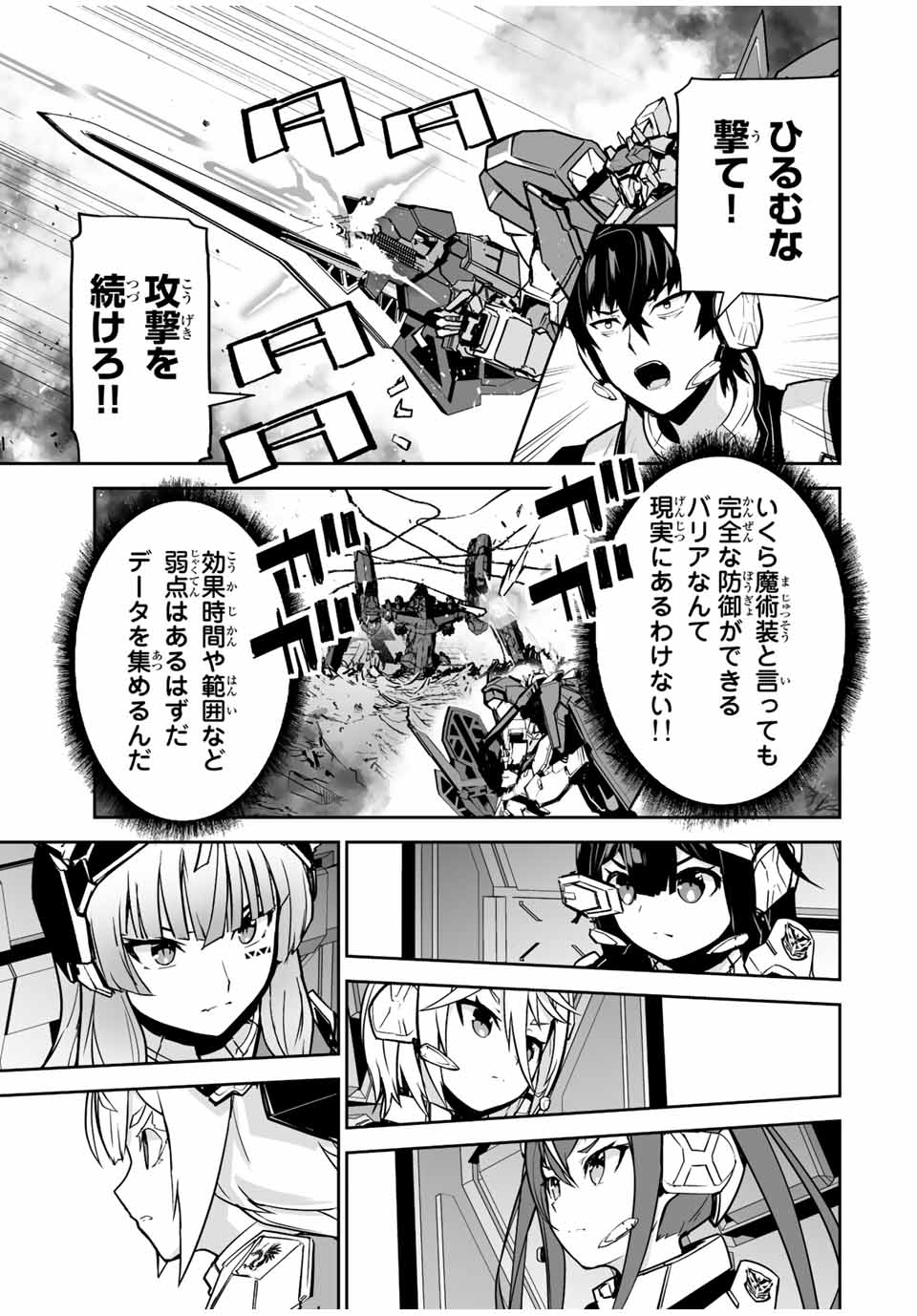 YUUSHA SHOUTAI KAMOKU YUUSHA WA NAGISA RENAI - raw - Chapter 36 - https://jpdd.ccdd.to/JPDD/yuushashoutaikamokuyuushawanagisarenai/204951/f1bunjpxj34.jpg