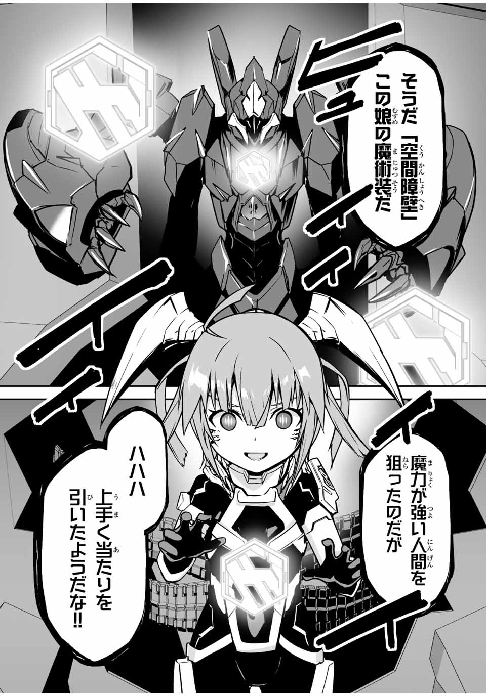 YUUSHA SHOUTAI KAMOKU YUUSHA WA NAGISA RENAI - raw - Chapter 36 - https://jpdd.ccdd.to/JPDD/yuushashoutaikamokuyuushawanagisarenai/204951/gr4uztxwsgr.jpg