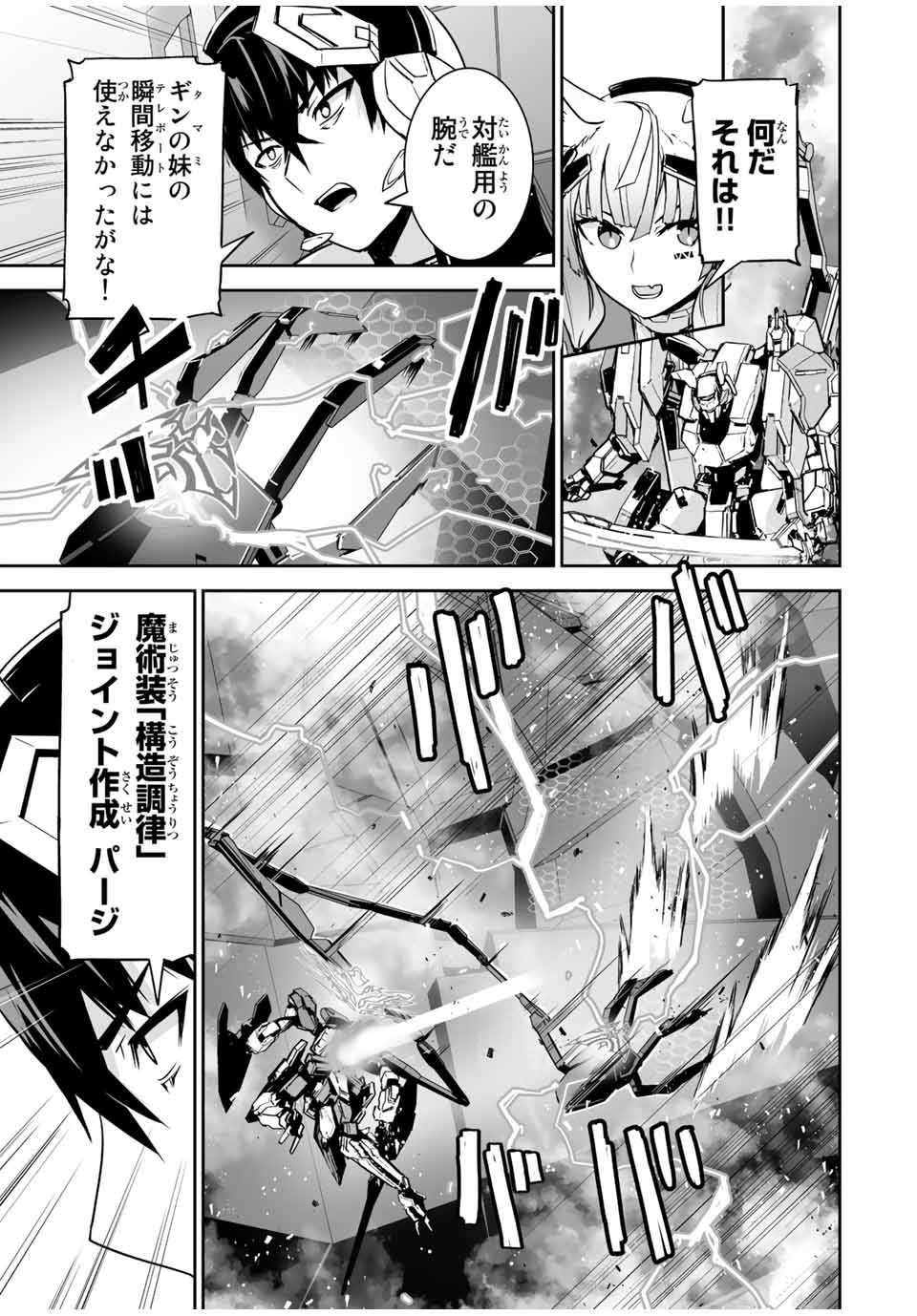 YUUSHA SHOUTAI KAMOKU YUUSHA WA NAGISA RENAI - raw - Chapter 36 - https://jpdd.ccdd.to/JPDD/yuushashoutaikamokuyuushawanagisarenai/204951/i2u4d5eorjc.jpg
