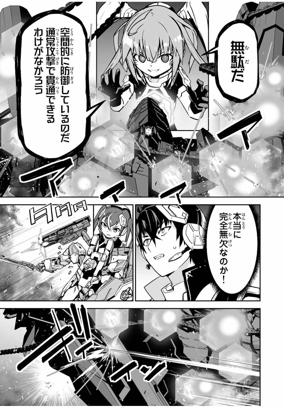 YUUSHA SHOUTAI KAMOKU YUUSHA WA NAGISA RENAI - raw - Chapter 36 - https://jpdd.ccdd.to/JPDD/yuushashoutaikamokuyuushawanagisarenai/204951/k02fqcdk1gm.jpg