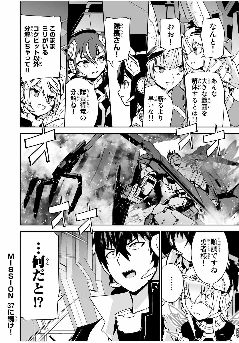 YUUSHA SHOUTAI KAMOKU YUUSHA WA NAGISA RENAI - raw - Chapter 36 - https://jpdd.ccdd.to/JPDD/yuushashoutaikamokuyuushawanagisarenai/204951/lcxryjyzv5w.jpg