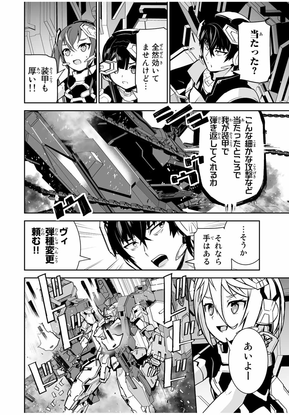 YUUSHA SHOUTAI KAMOKU YUUSHA WA NAGISA RENAI - raw - Chapter 36 - https://jpdd.ccdd.to/JPDD/yuushashoutaikamokuyuushawanagisarenai/204951/s3khnc2hc4k.jpg