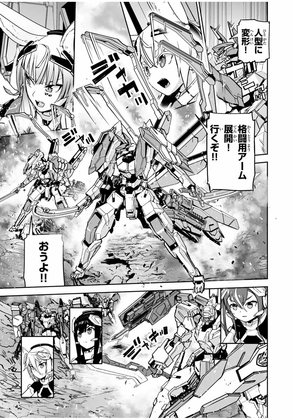 YUUSHA SHOUTAI KAMOKU YUUSHA WA NAGISA RENAI - raw - Chapter 36 - https://jpdd.ccdd.to/JPDD/yuushashoutaikamokuyuushawanagisarenai/204951/siocr2y4adv.jpg