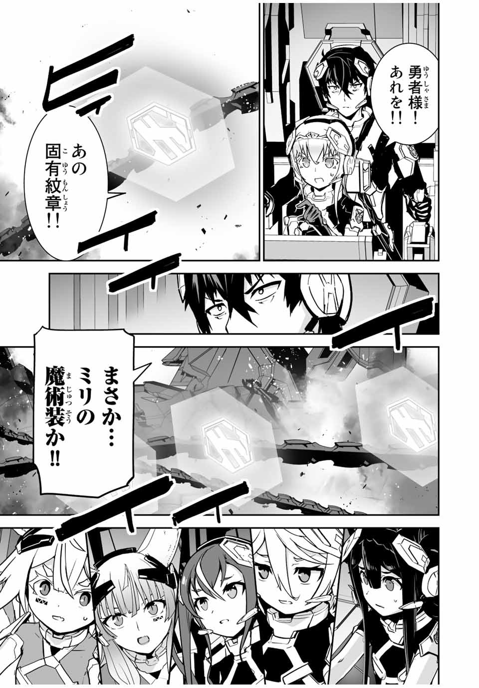 YUUSHA SHOUTAI KAMOKU YUUSHA WA NAGISA RENAI - raw - Chapter 36 - https://jpdd.ccdd.to/JPDD/yuushashoutaikamokuyuushawanagisarenai/204951/xcvhdgn2c1s.jpg