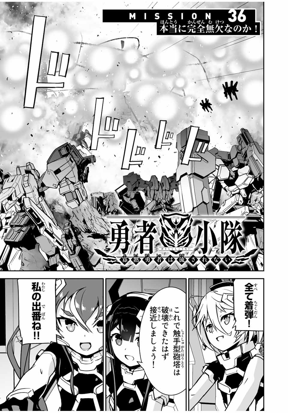 YUUSHA SHOUTAI KAMOKU YUUSHA WA NAGISA RENAI - raw - Chapter 36 - https://jpdd.ccdd.to/JPDD/yuushashoutaikamokuyuushawanagisarenai/204951/yfymt3idibg.jpg