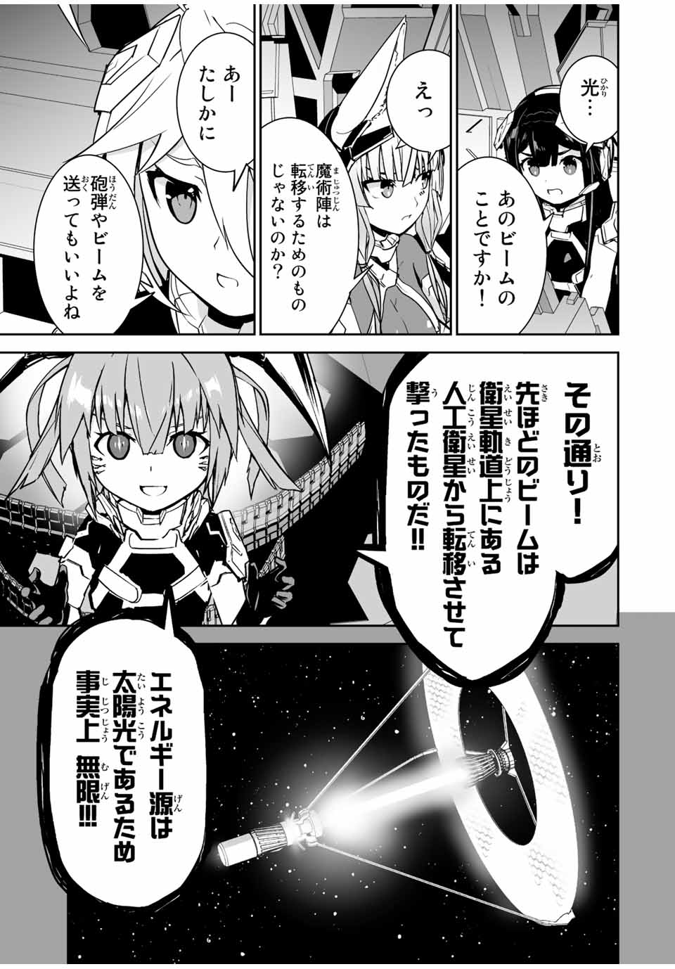YUUSHA SHOUTAI KAMOKU YUUSHA WA NAGISA RENAI - raw - Chapter 37 - https://jpdd.ccdd.to/JPDD/yuushashoutaikamokuyuushawanagisarenai/205464/112pod2hirw.jpg