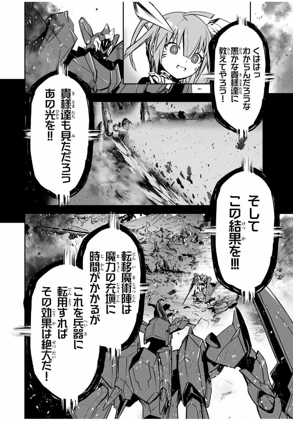 YUUSHA SHOUTAI KAMOKU YUUSHA WA NAGISA RENAI - raw - Chapter 37 - https://jpdd.ccdd.to/JPDD/yuushashoutaikamokuyuushawanagisarenai/205464/bduvktijati.jpg