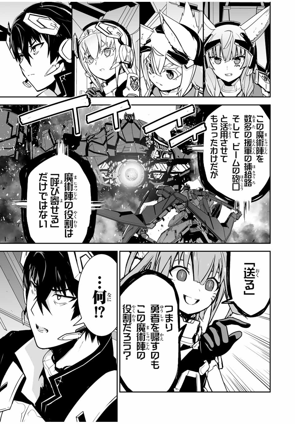 YUUSHA SHOUTAI KAMOKU YUUSHA WA NAGISA RENAI - raw - Chapter 37 - https://jpdd.ccdd.to/JPDD/yuushashoutaikamokuyuushawanagisarenai/205464/drjtkrxpzwf.jpg