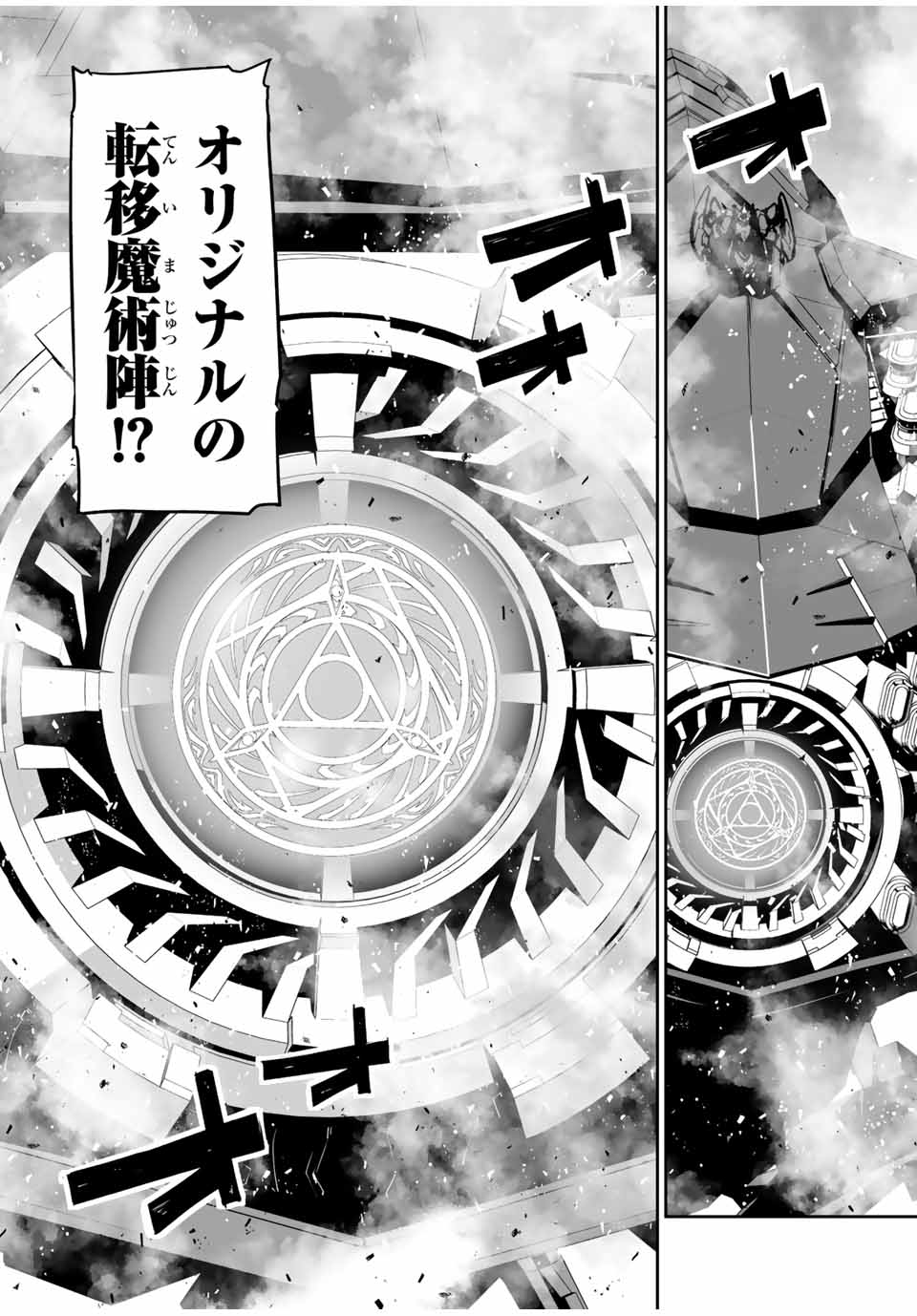 YUUSHA SHOUTAI KAMOKU YUUSHA WA NAGISA RENAI - raw - Chapter 37 - https://jpdd.ccdd.to/JPDD/yuushashoutaikamokuyuushawanagisarenai/205464/hv4xzz5eg2h.jpg
