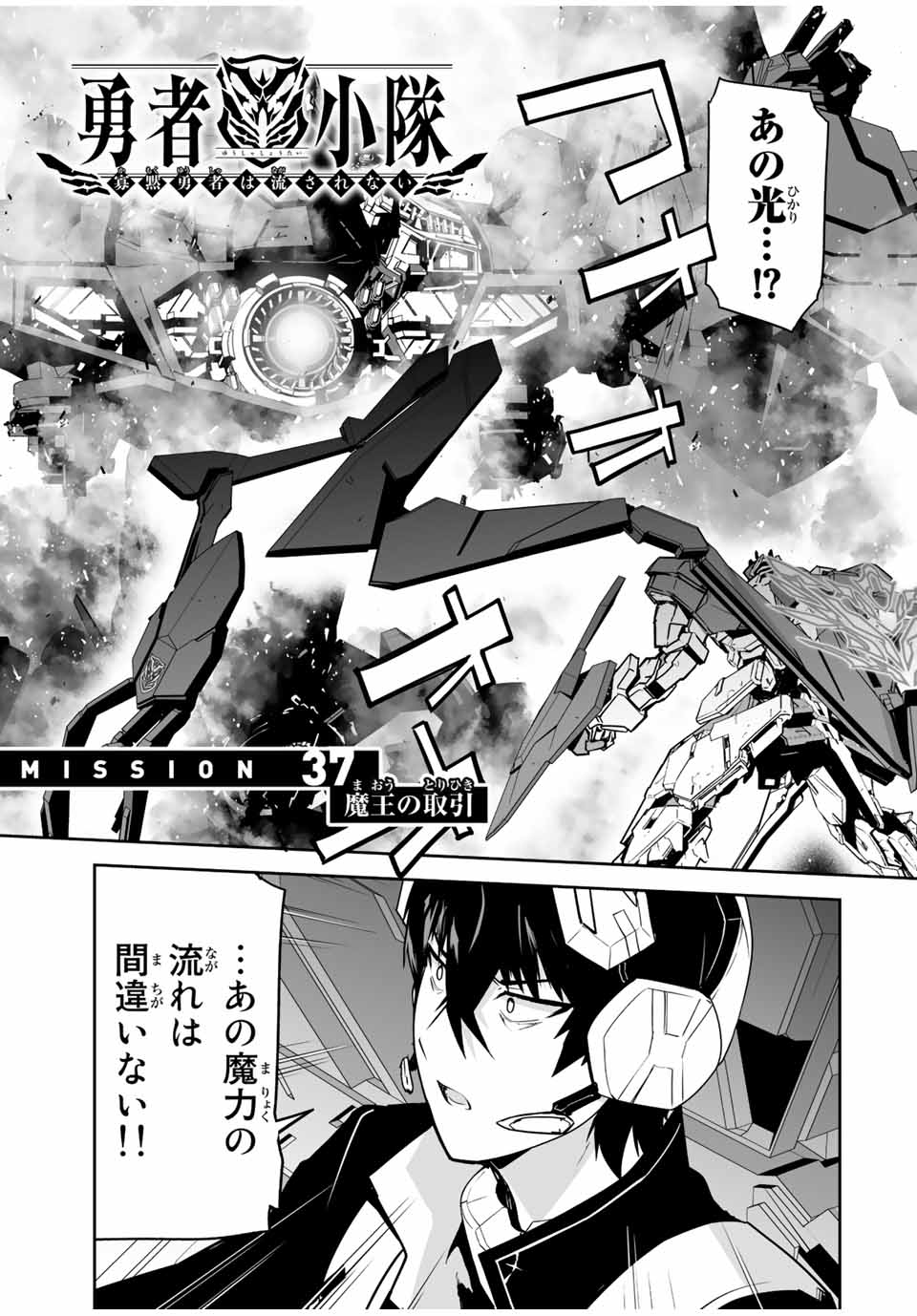 YUUSHA SHOUTAI KAMOKU YUUSHA WA NAGISA RENAI - raw - Chapter 37 - https://jpdd.ccdd.to/JPDD/yuushashoutaikamokuyuushawanagisarenai/205464/kl0bqdopq2s.jpg