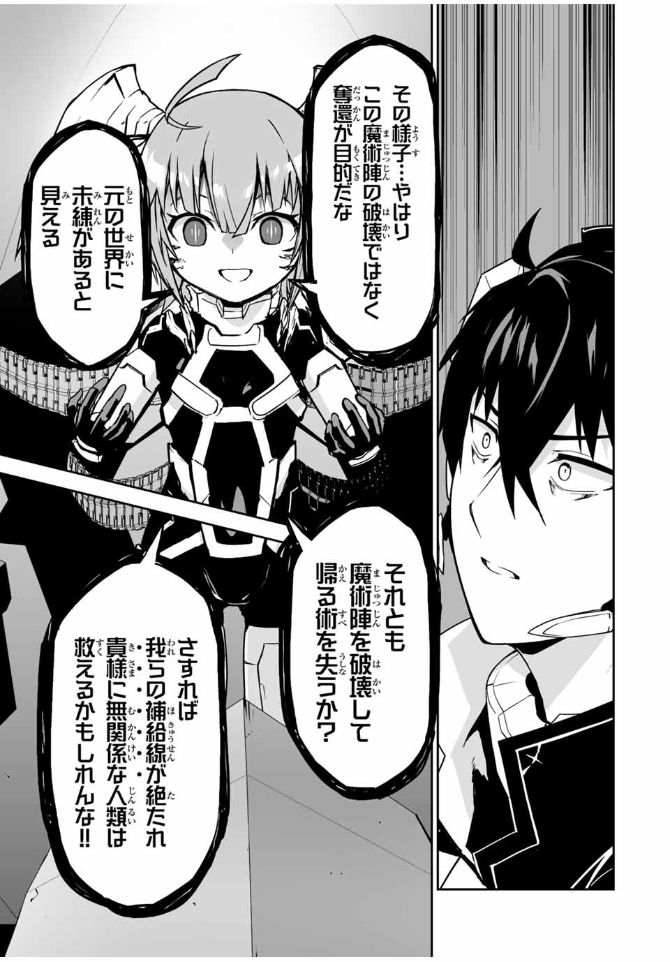 YUUSHA SHOUTAI KAMOKU YUUSHA WA NAGISA RENAI - raw - Chapter 37 - https://jpdd.ccdd.to/JPDD/yuushashoutaikamokuyuushawanagisarenai/205464/ltbdrrnedtn.jpg