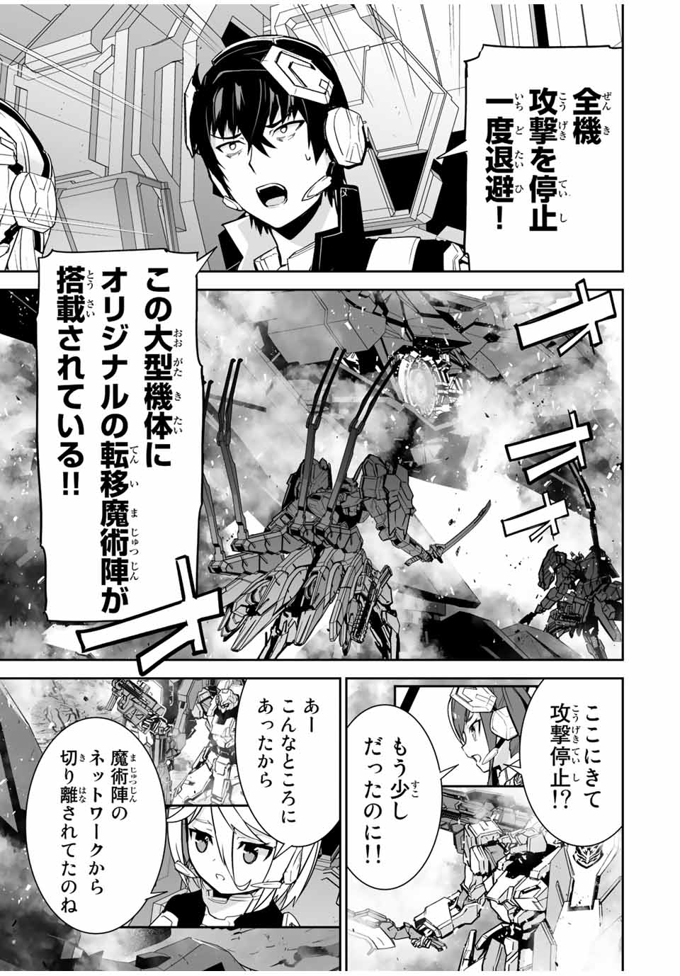 YUUSHA SHOUTAI KAMOKU YUUSHA WA NAGISA RENAI - raw - Chapter 37 - https://jpdd.ccdd.to/JPDD/yuushashoutaikamokuyuushawanagisarenai/205464/oiocrpxjiqe.jpg