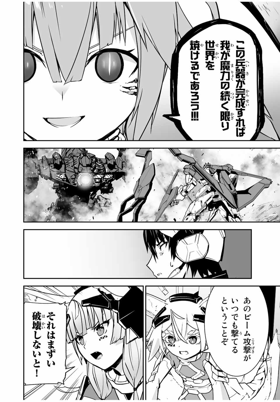 YUUSHA SHOUTAI KAMOKU YUUSHA WA NAGISA RENAI - raw - Chapter 37 - https://jpdd.ccdd.to/JPDD/yuushashoutaikamokuyuushawanagisarenai/205464/osinkzys4dc.jpg