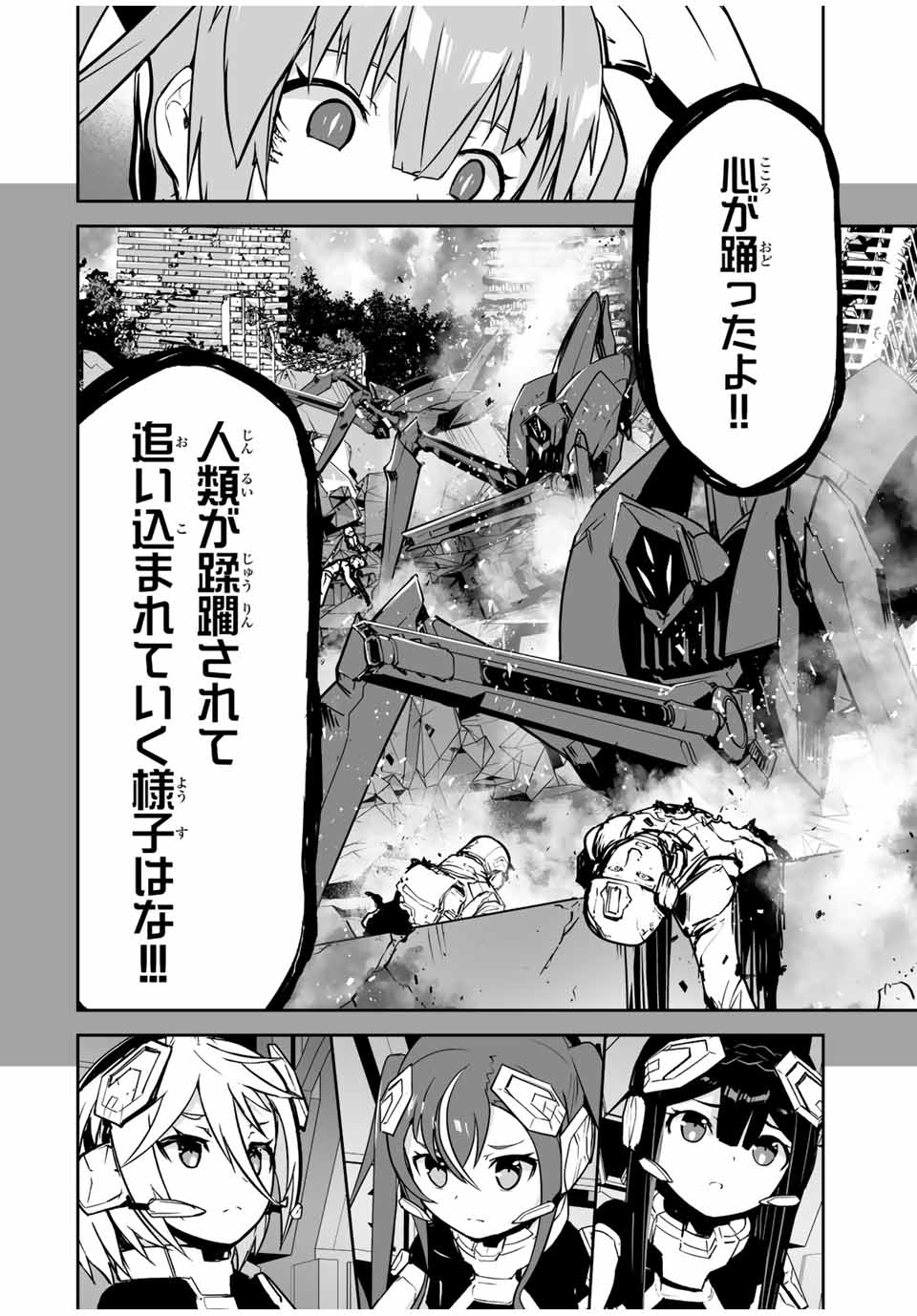 YUUSHA SHOUTAI KAMOKU YUUSHA WA NAGISA RENAI - raw - Chapter 37 - https://jpdd.ccdd.to/JPDD/yuushashoutaikamokuyuushawanagisarenai/205464/p5zwt43h5kt.jpg