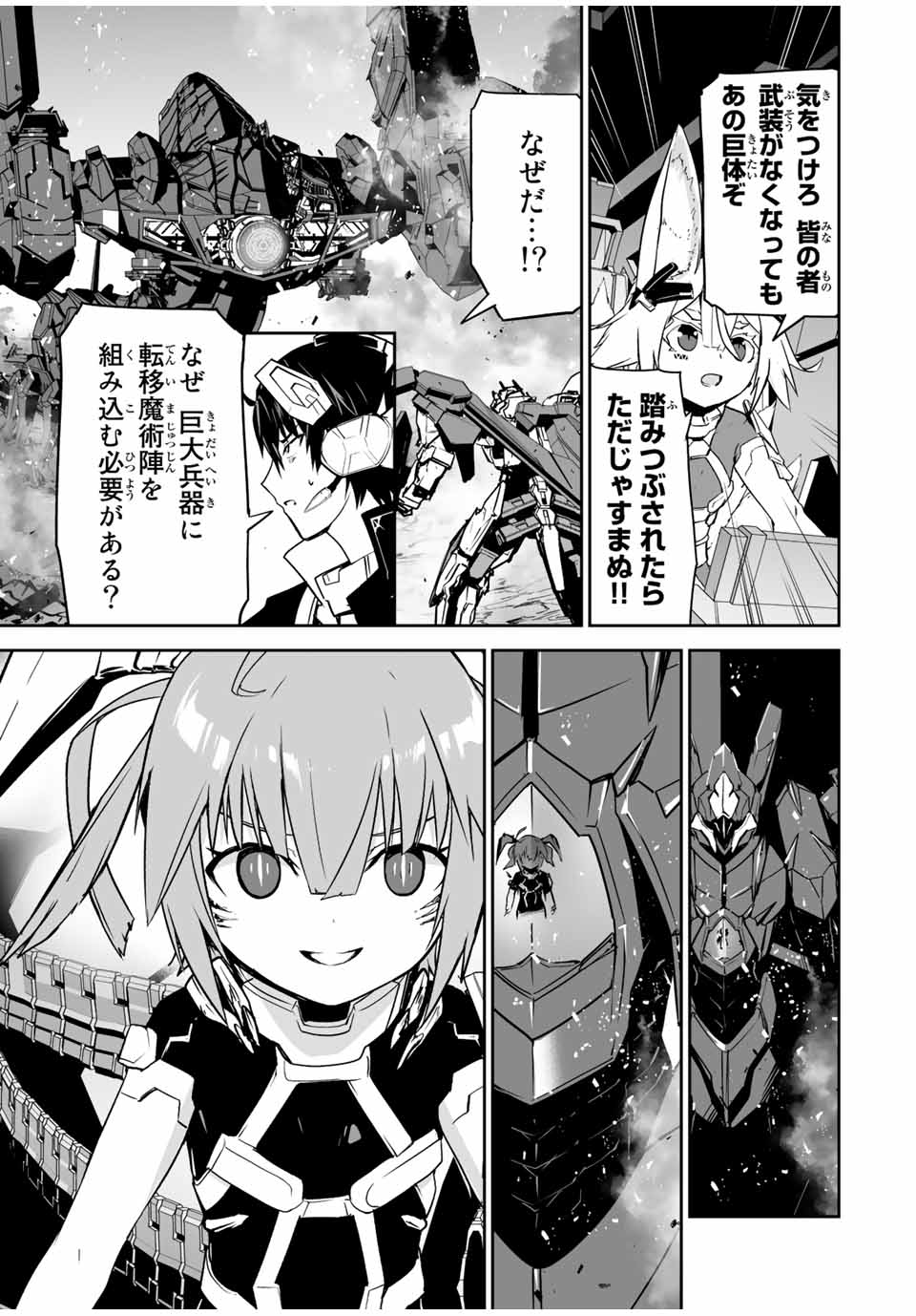 YUUSHA SHOUTAI KAMOKU YUUSHA WA NAGISA RENAI - raw - Chapter 37 - https://jpdd.ccdd.to/JPDD/yuushashoutaikamokuyuushawanagisarenai/205464/tedad5hmvox.jpg