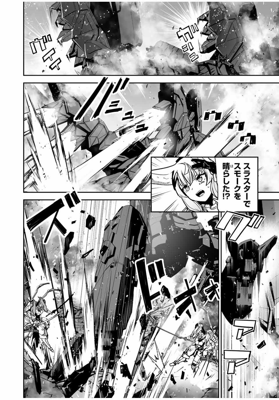 YUUSHA SHOUTAI KAMOKU YUUSHA WA NAGISA RENAI - raw - Chapter 37 - https://jpdd.ccdd.to/JPDD/yuushashoutaikamokuyuushawanagisarenai/205464/ugry1vmcvim.jpg