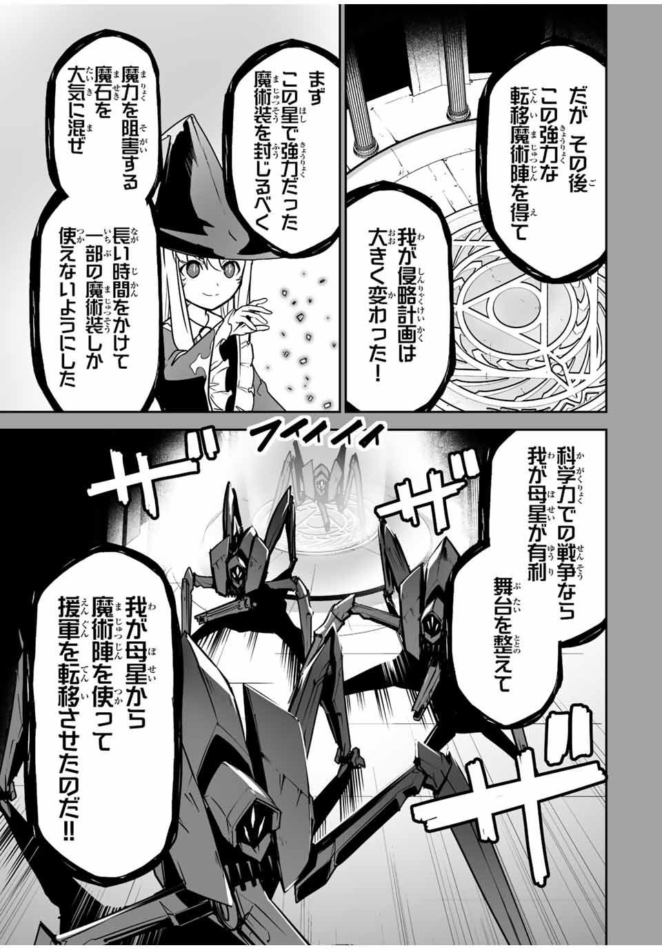 YUUSHA SHOUTAI KAMOKU YUUSHA WA NAGISA RENAI - raw - Chapter 37 - https://jpdd.ccdd.to/JPDD/yuushashoutaikamokuyuushawanagisarenai/205464/vebifot2nq5.jpg