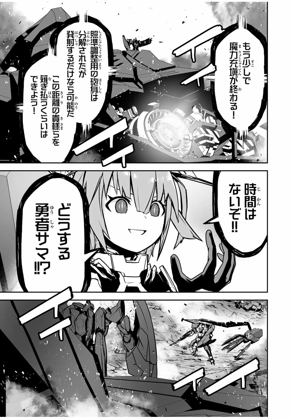 YUUSHA SHOUTAI KAMOKU YUUSHA WA NAGISA RENAI - raw - Chapter 37 - https://jpdd.ccdd.to/JPDD/yuushashoutaikamokuyuushawanagisarenai/205464/vhulsnnhvz5.jpg