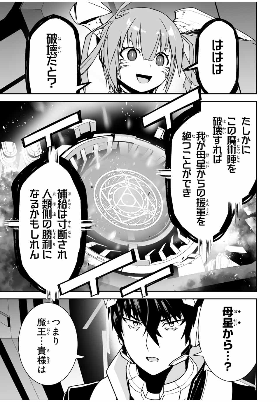 YUUSHA SHOUTAI KAMOKU YUUSHA WA NAGISA RENAI - raw - Chapter 37 - https://jpdd.ccdd.to/JPDD/yuushashoutaikamokuyuushawanagisarenai/205464/xh3w3vqsgab.jpg