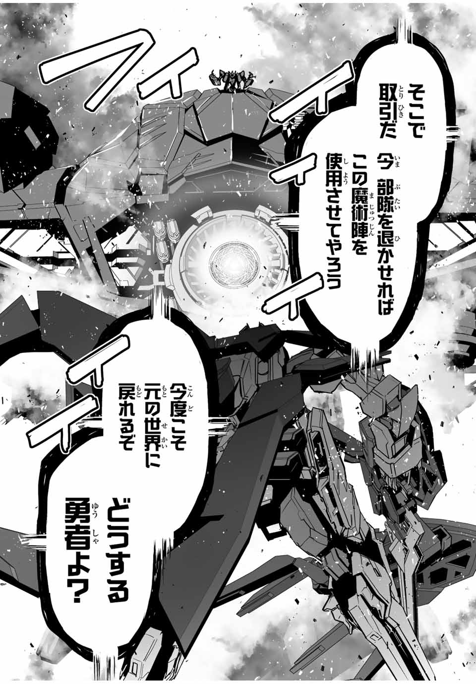 YUUSHA SHOUTAI KAMOKU YUUSHA WA NAGISA RENAI - raw - Chapter 37 - https://jpdd.ccdd.to/JPDD/yuushashoutaikamokuyuushawanagisarenai/205464/xogqaw0aknf.jpg