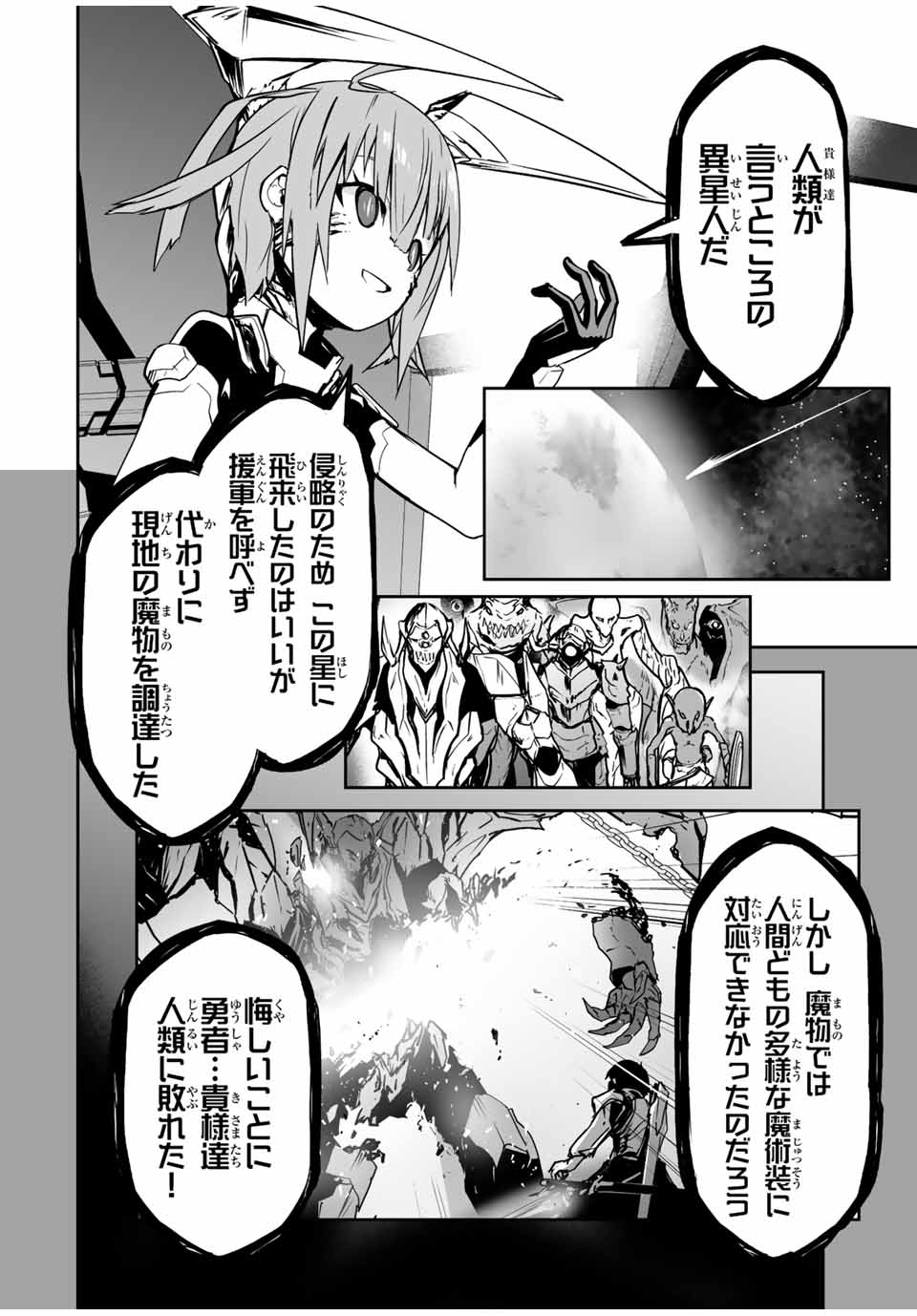 YUUSHA SHOUTAI KAMOKU YUUSHA WA NAGISA RENAI - raw - Chapter 37 - https://jpdd.ccdd.to/JPDD/yuushashoutaikamokuyuushawanagisarenai/205464/ztkha05mxie.jpg
