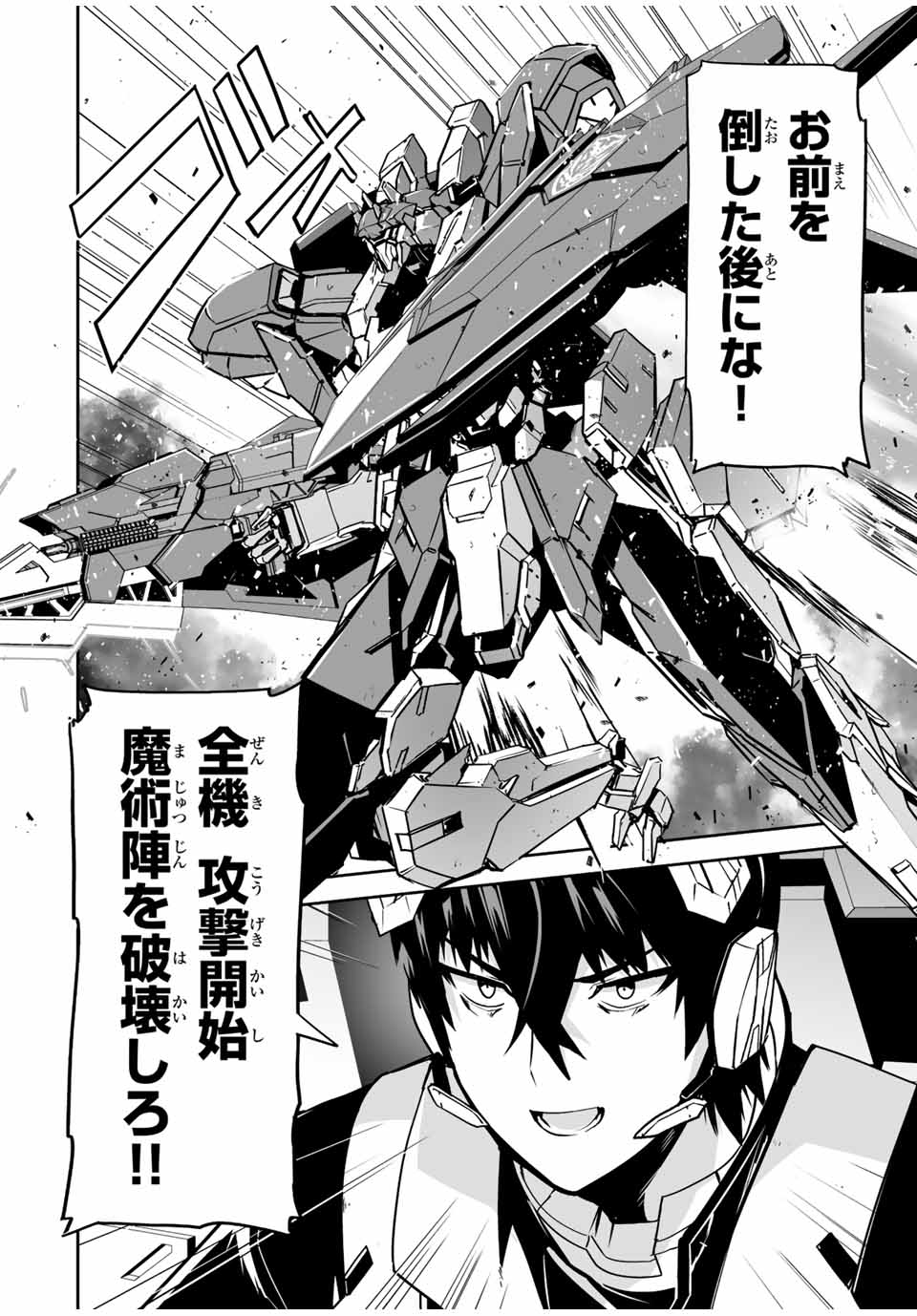 YUUSHA SHOUTAI KAMOKU YUUSHA WA NAGISA RENAI - raw - Chapter 38 - https://jpdd.ccdd.to/JPDD/yuushashoutaikamokuyuushawanagisarenai/206090/2nigc5cwtsa.jpg