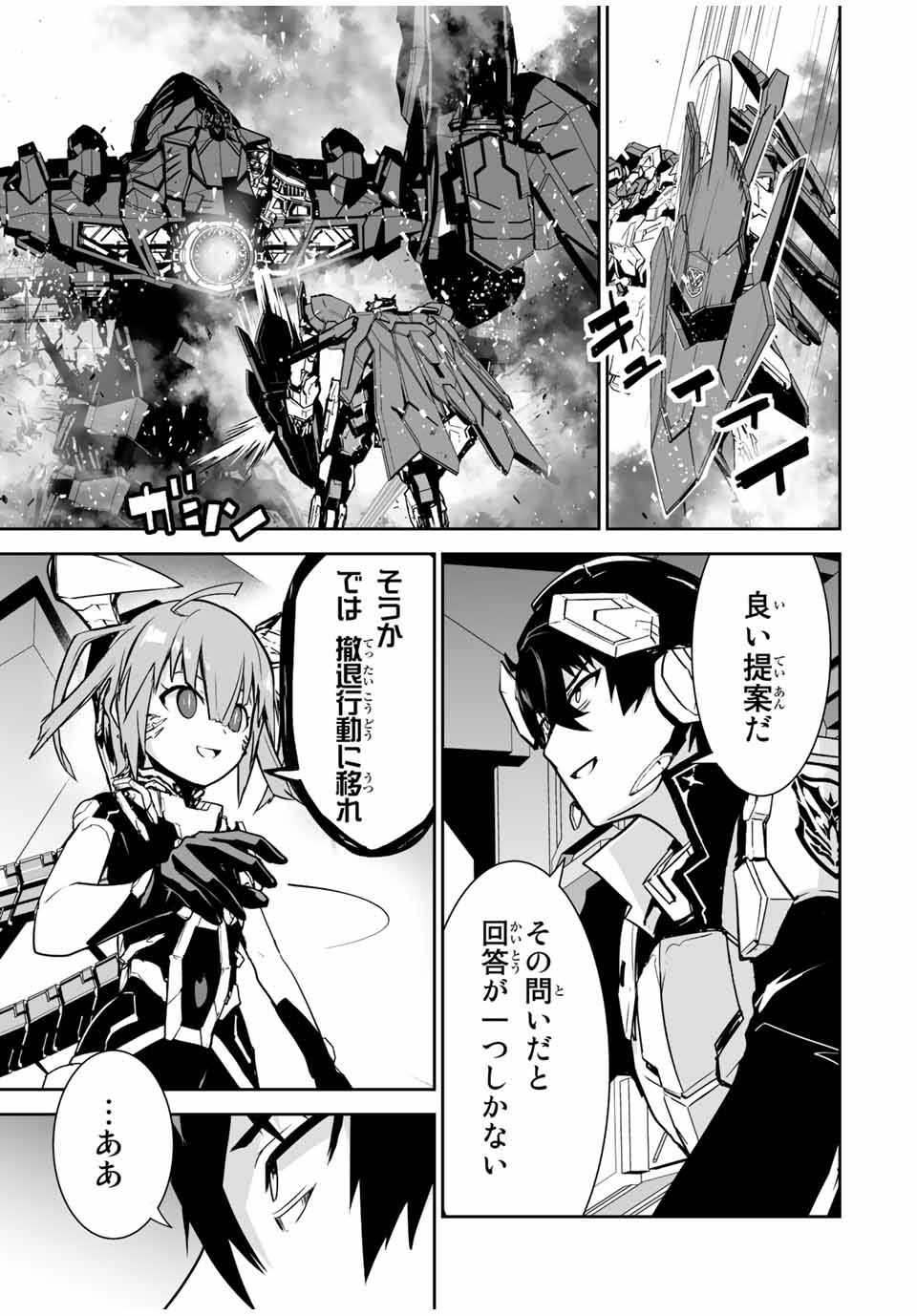 YUUSHA SHOUTAI KAMOKU YUUSHA WA NAGISA RENAI - raw - Chapter 38 - https://jpdd.ccdd.to/JPDD/yuushashoutaikamokuyuushawanagisarenai/206090/dsniwtj00tj.jpg