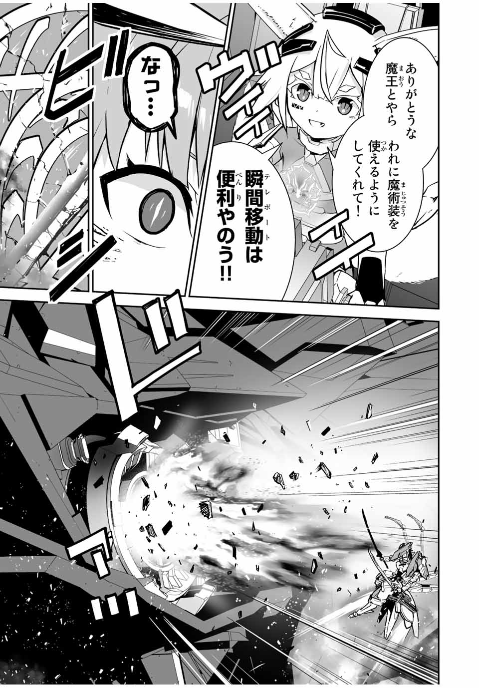 YUUSHA SHOUTAI KAMOKU YUUSHA WA NAGISA RENAI - raw - Chapter 38 - https://jpdd.ccdd.to/JPDD/yuushashoutaikamokuyuushawanagisarenai/206090/g113cdgu4zg.jpg
