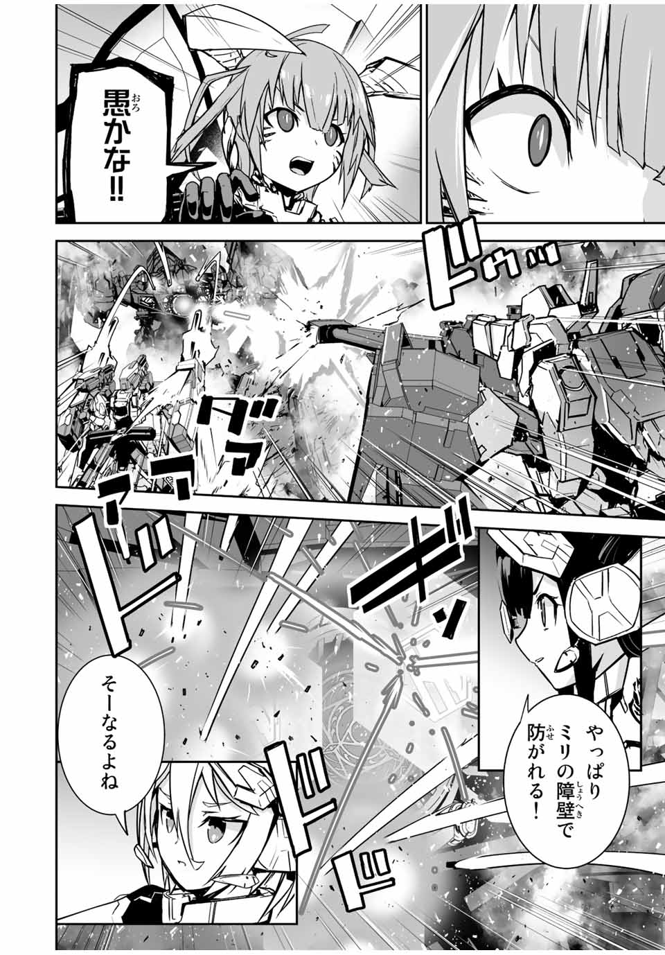YUUSHA SHOUTAI KAMOKU YUUSHA WA NAGISA RENAI - raw - Chapter 38 - https://jpdd.ccdd.to/JPDD/yuushashoutaikamokuyuushawanagisarenai/206090/h1zuozoyyqe.jpg