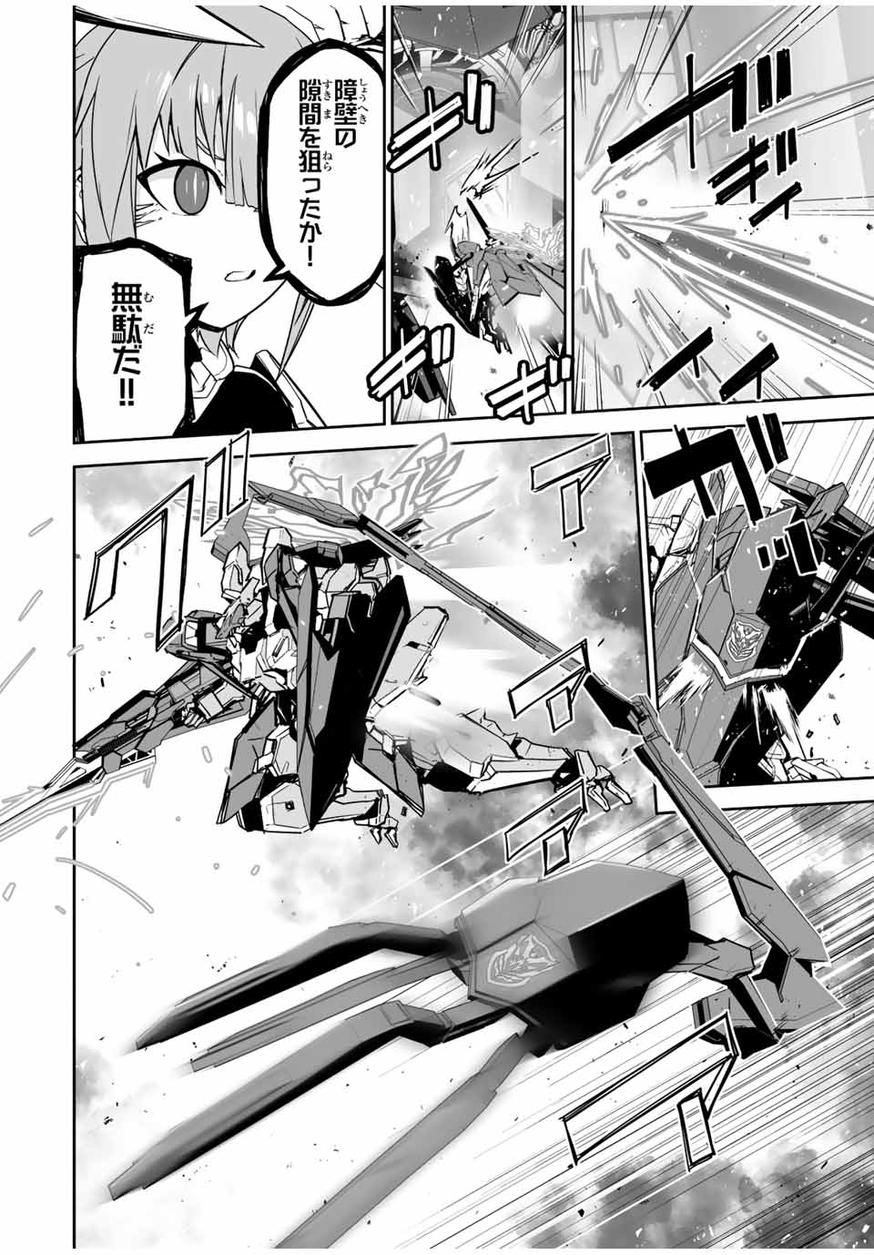YUUSHA SHOUTAI KAMOKU YUUSHA WA NAGISA RENAI - raw - Chapter 38 - https://jpdd.ccdd.to/JPDD/yuushashoutaikamokuyuushawanagisarenai/206090/iccskqzzs5y.jpg