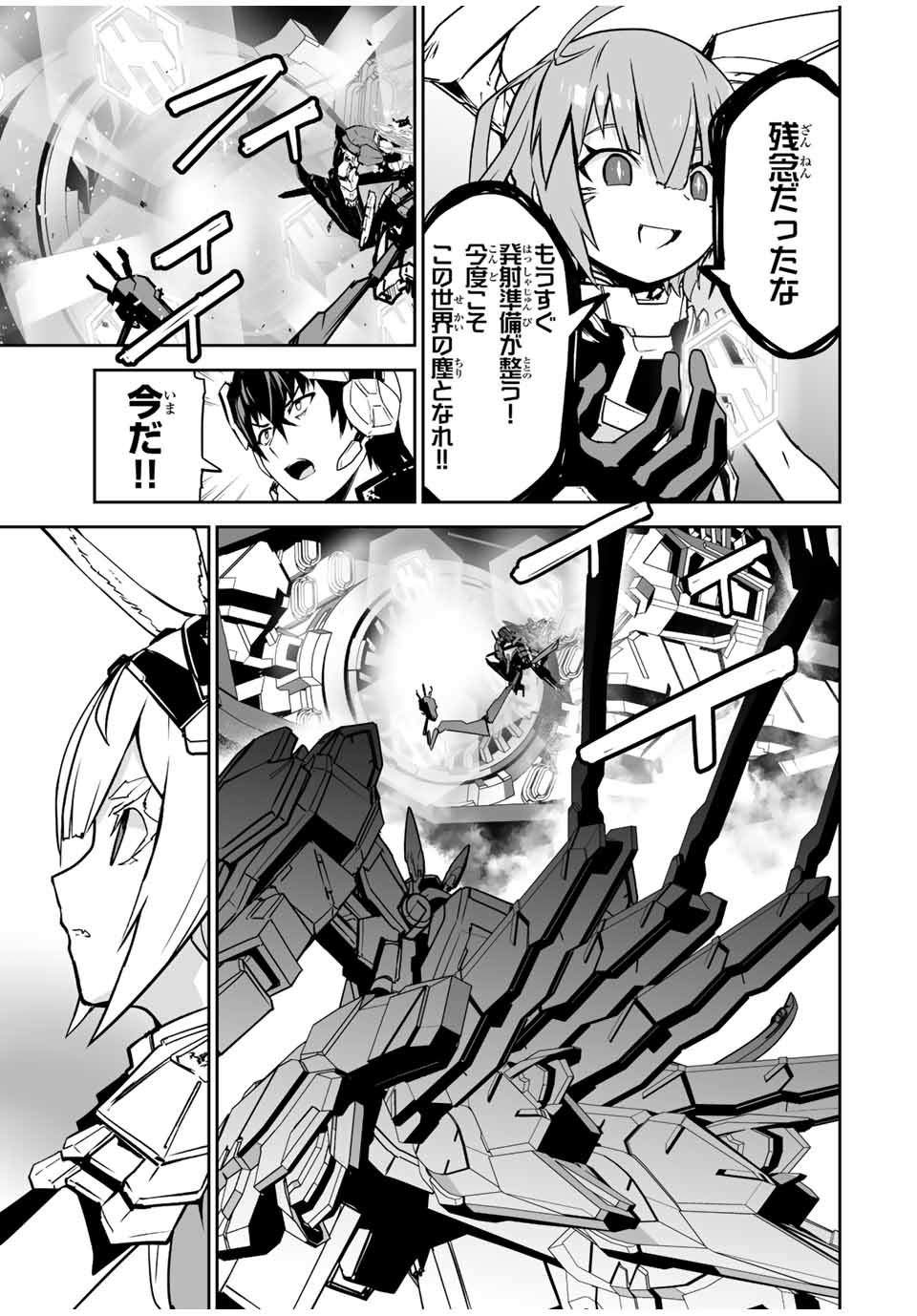 YUUSHA SHOUTAI KAMOKU YUUSHA WA NAGISA RENAI - raw - Chapter 38 - https://jpdd.ccdd.to/JPDD/yuushashoutaikamokuyuushawanagisarenai/206090/ifxyifdvxnk.jpg
