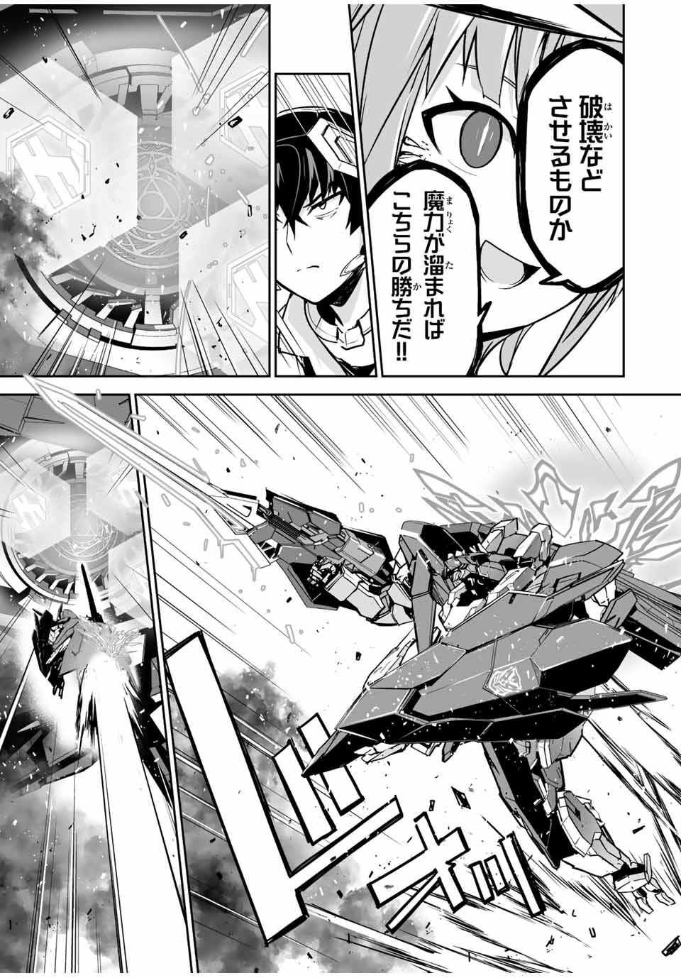 YUUSHA SHOUTAI KAMOKU YUUSHA WA NAGISA RENAI - raw - Chapter 38 - https://jpdd.ccdd.to/JPDD/yuushashoutaikamokuyuushawanagisarenai/206090/lptjt3lf1s1.jpg