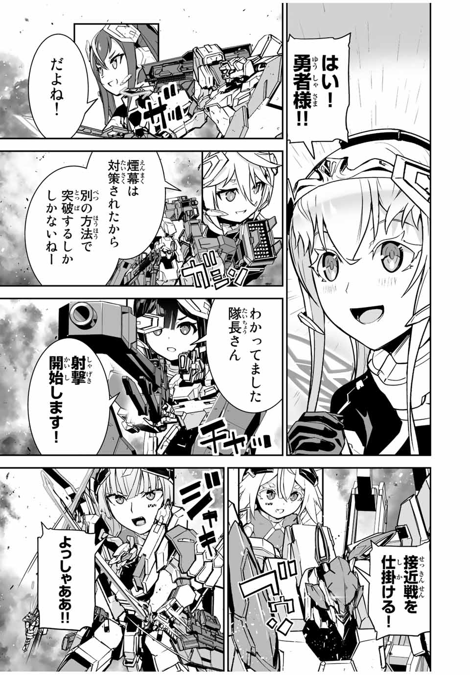 YUUSHA SHOUTAI KAMOKU YUUSHA WA NAGISA RENAI - raw - Chapter 38 - https://jpdd.ccdd.to/JPDD/yuushashoutaikamokuyuushawanagisarenai/206090/n1cdljonszb.jpg