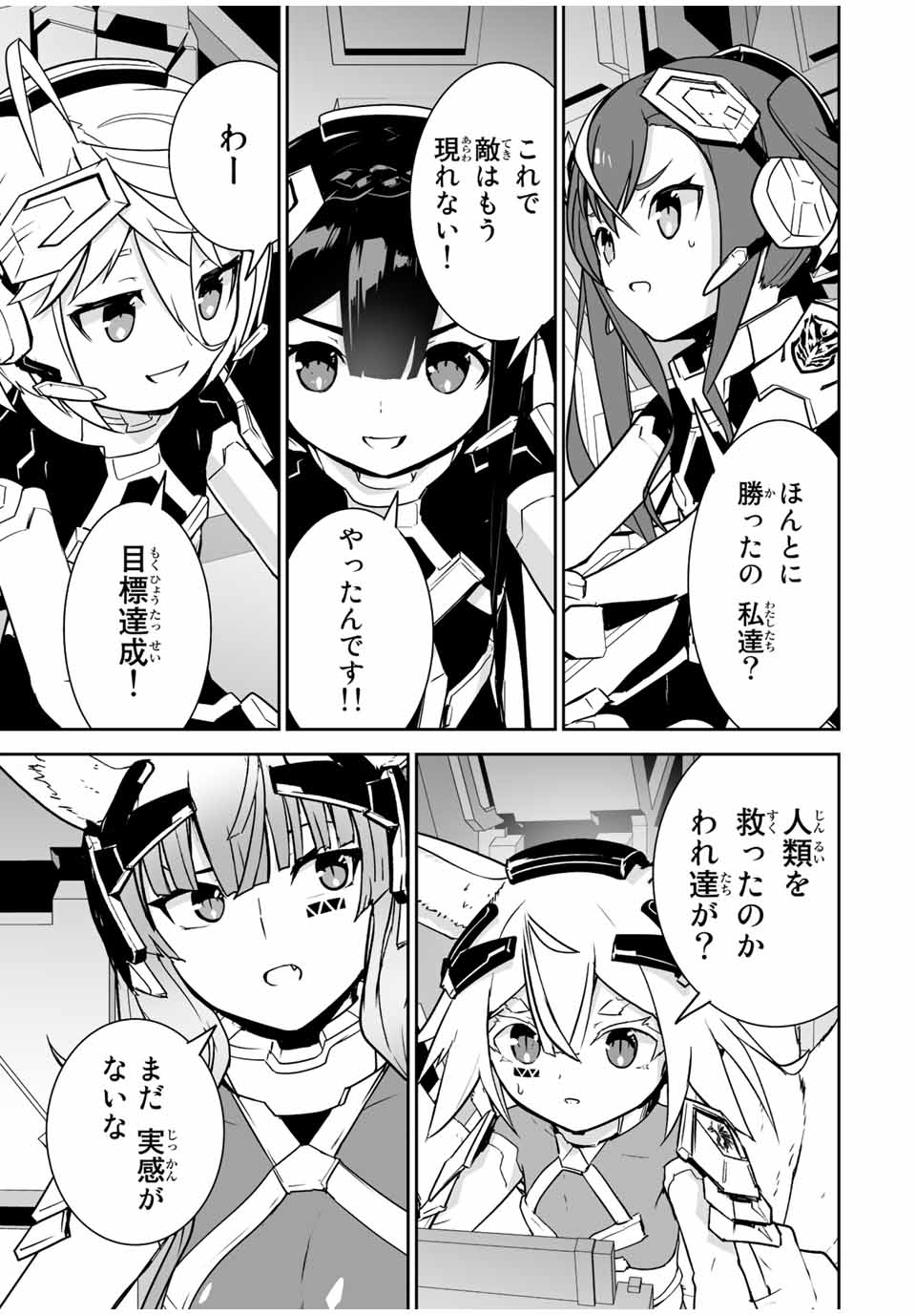 YUUSHA SHOUTAI KAMOKU YUUSHA WA NAGISA RENAI - raw - Chapter 38 - https://jpdd.ccdd.to/JPDD/yuushashoutaikamokuyuushawanagisarenai/206090/o4o1gusjzid.jpg