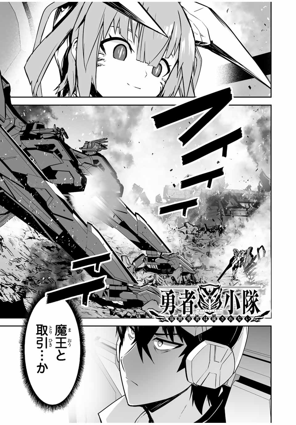YUUSHA SHOUTAI KAMOKU YUUSHA WA NAGISA RENAI - raw - Chapter 38 - https://jpdd.ccdd.to/JPDD/yuushashoutaikamokuyuushawanagisarenai/206090/qlfih54eshw.jpg