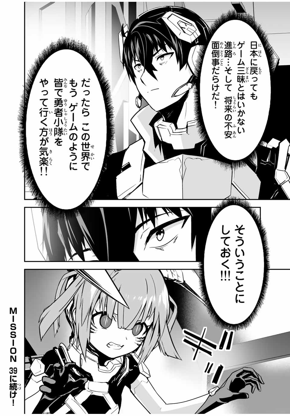 YUUSHA SHOUTAI KAMOKU YUUSHA WA NAGISA RENAI - raw - Chapter 38 - https://jpdd.ccdd.to/JPDD/yuushashoutaikamokuyuushawanagisarenai/206090/reahr4pizll.jpg