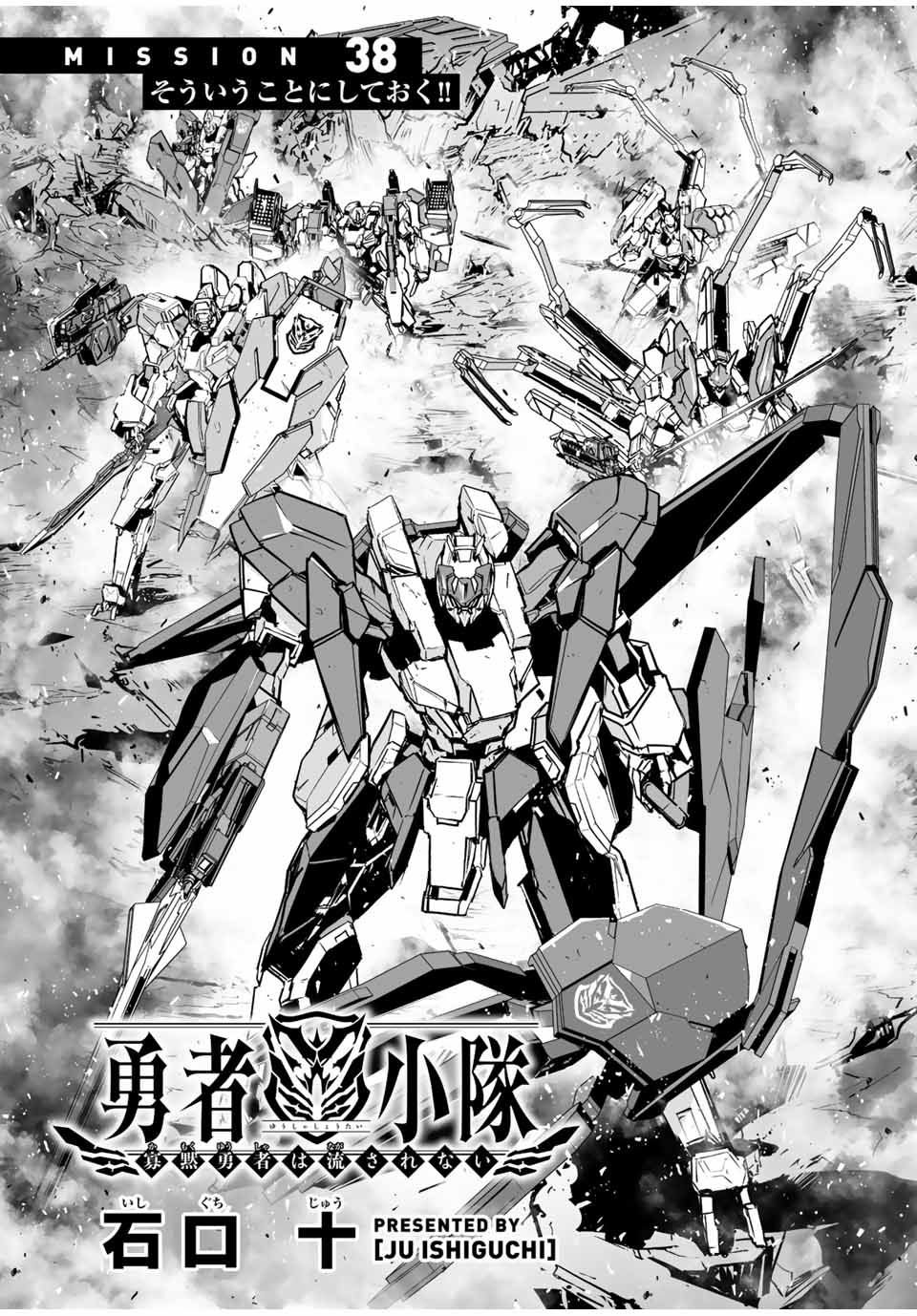 YUUSHA SHOUTAI KAMOKU YUUSHA WA NAGISA RENAI - raw - Chapter 38 - https://jpdd.ccdd.to/JPDD/yuushashoutaikamokuyuushawanagisarenai/206090/rorzodd1izu.jpg