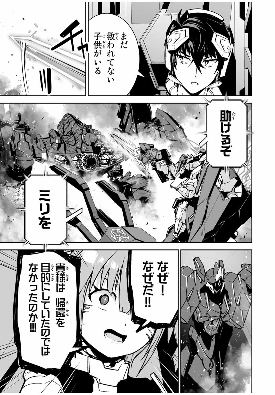 YUUSHA SHOUTAI KAMOKU YUUSHA WA NAGISA RENAI - raw - Chapter 38 - https://jpdd.ccdd.to/JPDD/yuushashoutaikamokuyuushawanagisarenai/206090/x5m3fx545vd.jpg