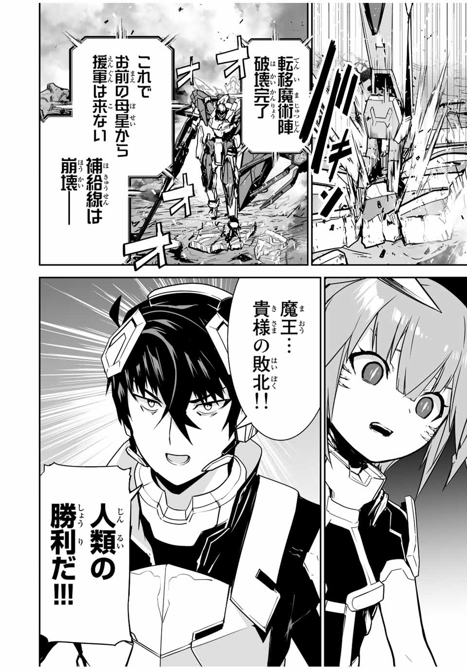 YUUSHA SHOUTAI KAMOKU YUUSHA WA NAGISA RENAI - raw - Chapter 38 - https://jpdd.ccdd.to/JPDD/yuushashoutaikamokuyuushawanagisarenai/206090/y4op5ewmtrn.jpg