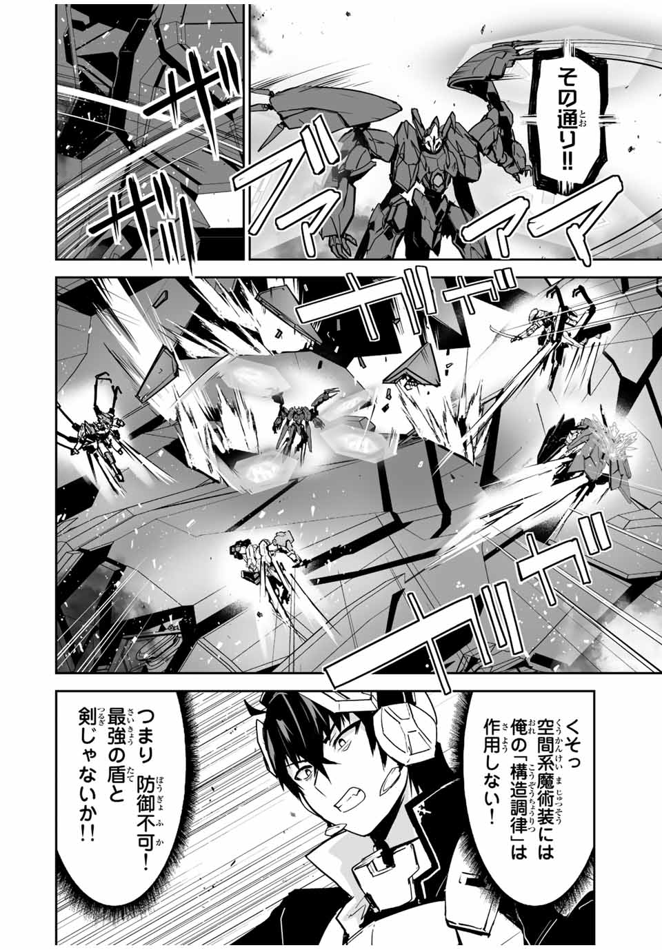 YUUSHA SHOUTAI KAMOKU YUUSHA WA NAGISA RENAI - raw - Chapter 39 - https://jpdd.ccdd.to/JPDD/yuushashoutaikamokuyuushawanagisarenai/206734/04pgeg0rnp0.jpg