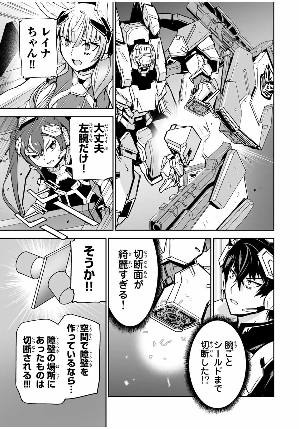 YUUSHA SHOUTAI KAMOKU YUUSHA WA NAGISA RENAI - raw - Chapter 39 - https://jpdd.ccdd.to/JPDD/yuushashoutaikamokuyuushawanagisarenai/206734/2ol32bofh33.jpg