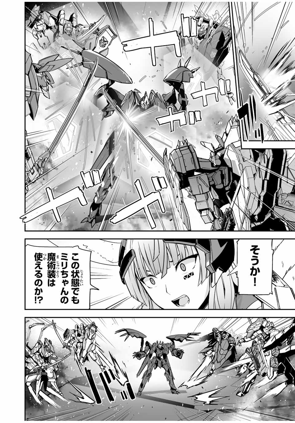 YUUSHA SHOUTAI KAMOKU YUUSHA WA NAGISA RENAI - raw - Chapter 39 - https://jpdd.ccdd.to/JPDD/yuushashoutaikamokuyuushawanagisarenai/206734/5msjg1u5m04.jpg