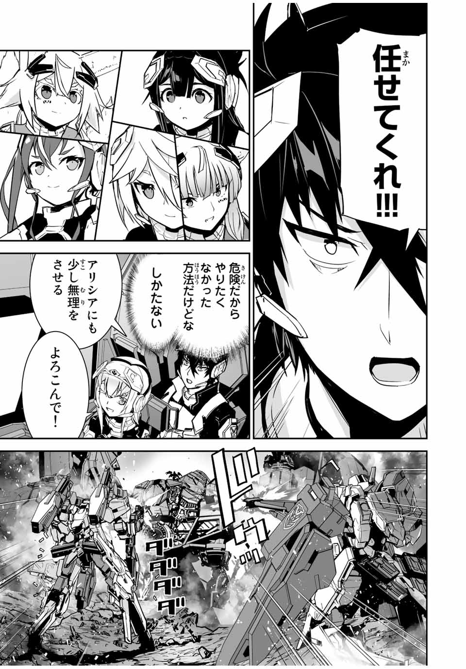 YUUSHA SHOUTAI KAMOKU YUUSHA WA NAGISA RENAI - raw - Chapter 39 - https://jpdd.ccdd.to/JPDD/yuushashoutaikamokuyuushawanagisarenai/206734/afnbx5k1rjj.jpg