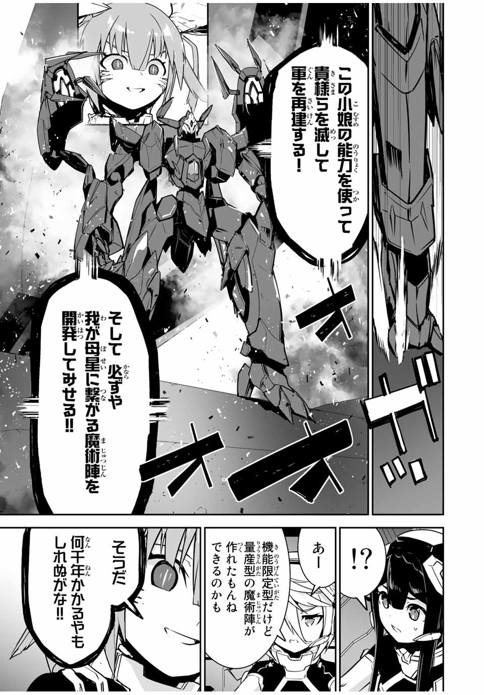 YUUSHA SHOUTAI KAMOKU YUUSHA WA NAGISA RENAI - raw - Chapter 39 - https://jpdd.ccdd.to/JPDD/yuushashoutaikamokuyuushawanagisarenai/206734/cuotmtm3xb4.jpg