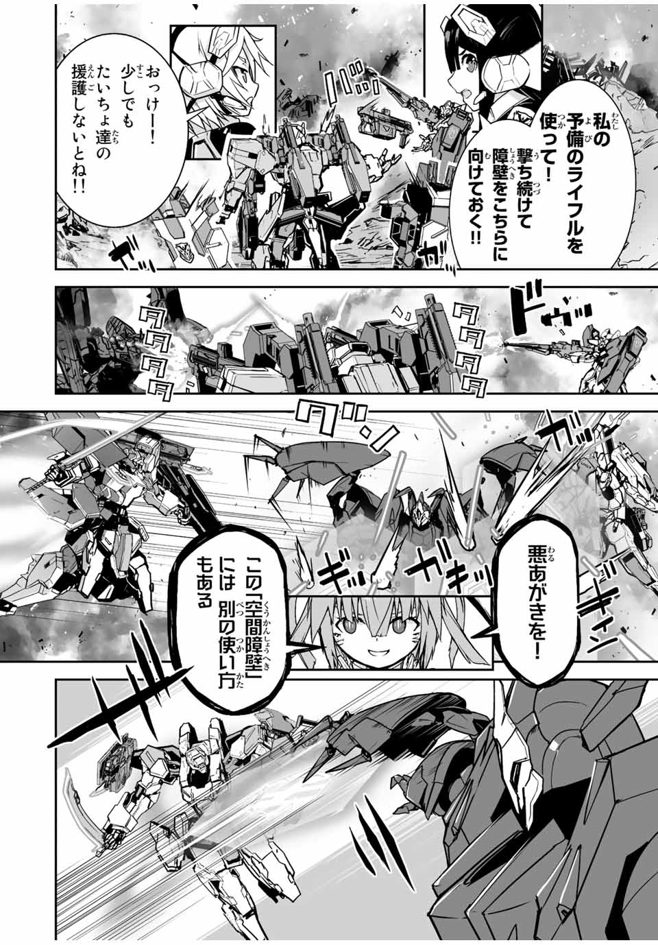 YUUSHA SHOUTAI KAMOKU YUUSHA WA NAGISA RENAI - raw - Chapter 39 - https://jpdd.ccdd.to/JPDD/yuushashoutaikamokuyuushawanagisarenai/206734/ho0vjke2fiq.jpg