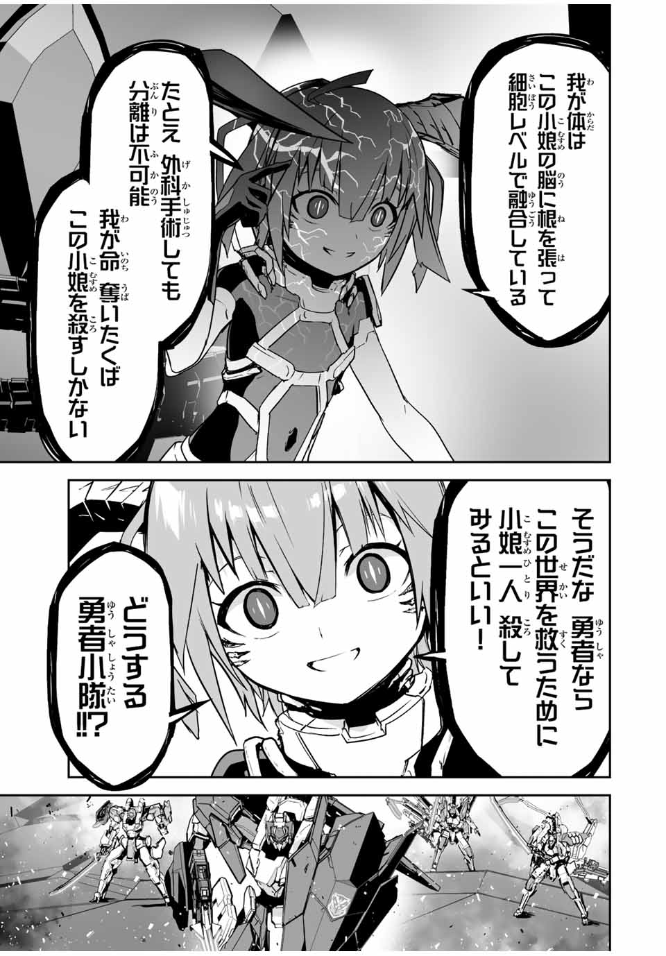 YUUSHA SHOUTAI KAMOKU YUUSHA WA NAGISA RENAI - raw - Chapter 39 - https://jpdd.ccdd.to/JPDD/yuushashoutaikamokuyuushawanagisarenai/206734/mdtq01ejioj.jpg