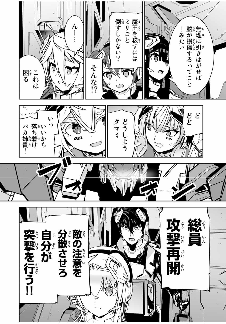 YUUSHA SHOUTAI KAMOKU YUUSHA WA NAGISA RENAI - raw - Chapter 39 - https://jpdd.ccdd.to/JPDD/yuushashoutaikamokuyuushawanagisarenai/206734/ml1cdzh2iuj.jpg